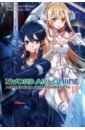 Sword Art Online. Том 18. Алисизация. Непрерывность. Ранобэ