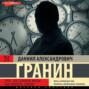 Зубр. Эта странная жизнь. Как работать гением