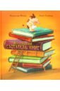 Маленький глотатель книг