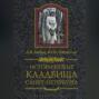 Исторические кладбища Санкт-Петербурга