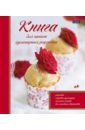 Книга для записи кулинарных рецептов Сладкое искушение, А5, 80 листов