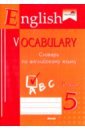 English vocabulary. Form 5. Словарь по английскому языку