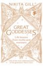 Great Goddesses. Life lessons from myths and monsters