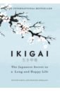 Ikigai. The Japanese secret to a long and happy life