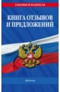 Уголок потребителя. Комплект из 3-х книг