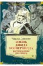 Жизнь Дэвида Копперфилда, рассказанная им самим