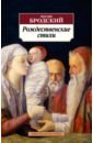 Рождественские стихи
