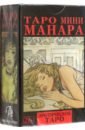 Таро мини Манара