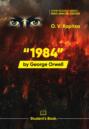 «1984» Джорджa Оруэллa / “1984” by George Orwell. Student’s book