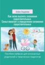 Как легко выучить склонения существительных. Семья помогает в определении склонения существительных