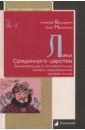 Лики Срединного царства. Занимательные и познавательные сюжеты средневековой истории Китая