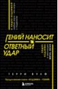 Гений наносит ответный удар. Хидео Кодзима и эволюция Metal Gear