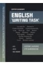English "Writing task". Описание графиков