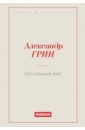 Блистающий мир
