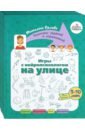 Игры с нейропсихологом. Комплект из 4-х книг