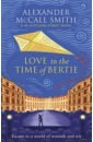 Love in the Time of Bertie