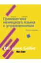 Lehr- und Übungsbuch der deutschen Grammatik – Neubearbeitung