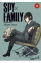 Spy х Family. Семья шпиона. Том 5