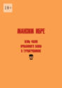 Семь часов продажного хаоса в&nbsp;Турбогробинске