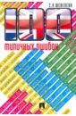 100 типичных ошибок при изучении английского языка и как их исправить