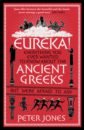 Eureka! Everything You Ever Wanted to Know About the Ancient Greeks But Were Afraid to Ask