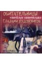 Обитательницы «весёлых кварталов» глазами художников