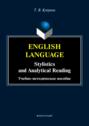 English language. Stylistics and analytical reading