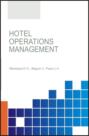 Hotel operations management. (Бакалавриат, Магистратура). Учебное пособие.