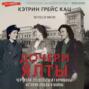 Дочери Ялты. Черчилли, Рузвельты и&nbsp;Гарриманы: история любви и войны
