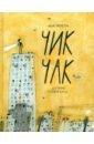 Чик-Чак. История супергероя