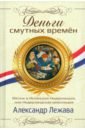 Деньги смутных времён. Мятеж в Испанских Нидерландах, или Нидерландская революция