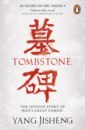 Tombstone. The Untold Story of Mao's Great Famine