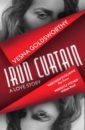 Iron Curtain. A Love Story