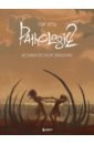 Мир игры Pathologic 2. Хроники второй эпидемии