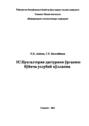 1С: Бухгалтерия дастурини ўрганиш бўйича услубий қўлланма