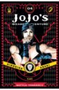 JoJo's Bizarre Adventure. Part 2. Battle Tendency. Volume 4