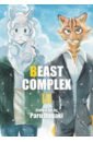 Beast Complex. Volume 3