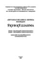 Мутахассисликка кириш фанидан ўқув қўлланма