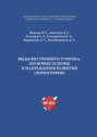 Виды внутреннего туризма: правовые основы и направления развития