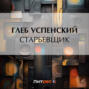 Старьевщик