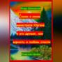 Сказка о юном менестреле Юргене и его друзьях, кои верность и любовь спасли