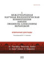 L Международная научная филологическая конференция имени Людмилы Алексеевны Вербицкой
