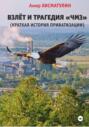 Взлет и трагедия &laquo;ЧМЗ&raquo; (краткая история приватизации)