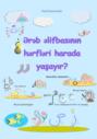 Ərəb əlifbasının hərfləri harada yaşayır? İnteraktiv elementlər