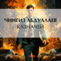Казначей