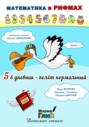 5 в дневник – полёт нормальный