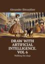 Draw with artificial intelligence. Vol 6. Walking the dogs