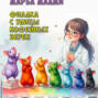 Фиалка с улицы Кофейных зерен