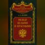 Между белыми и красными. Русская интеллигенция 1920-1930 годов в поисках Третьего Пути