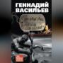 В Афганистане, в &laquo;Черном тюльпане&raquo;